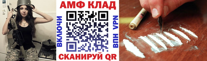 Амфетамин 97% наркошоп блэк спрут ссылка Озёры