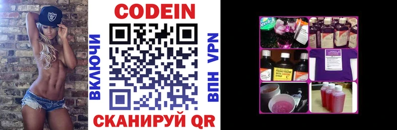 Кодеиновый сироп Lean напиток Lean (лин)  Озёры 