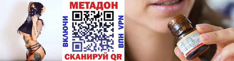 Метадон VHQ  Озёры 